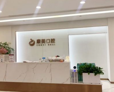 2022南京口腔固定桥修复齿科医院综合实力top10强口碑排行连锁机构上榜！南京艺星口腔口碑优异，速览~(图3)