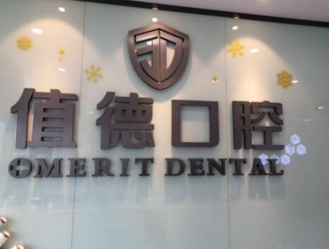 2023南京截根术在榜单前10强口腔美容医院热门名单出炉！南京市妇幼保健院口腔科综合性更强(图5)