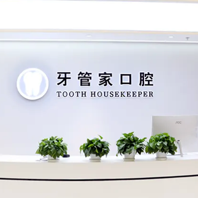 2023南京牙龈再造术口腔美容医院前10强强榜分享，南京值得口腔门诊部私立医美有口皆碑(图7)