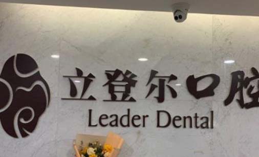 2023南京牙齿松动固定术大型口腔医院排行榜top10技术都不错，南京禾美口腔门诊部网友高分推荐(图6)