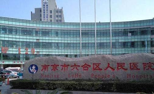 2023南京牙齿再植口腔医院前十位排行榜专业测评！南京金台口腔门诊部价格平民化(图4)