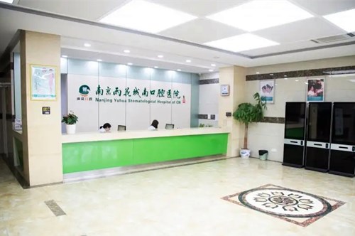 2022南京口腔固定桥修复齿科医院综合实力top10强口碑排行连锁机构上榜！南京艺星口腔口碑优异，速览~(图6)