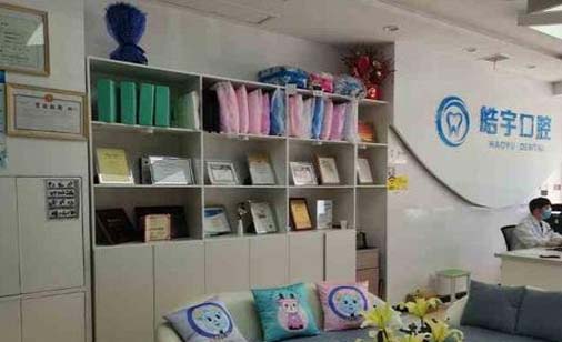 2022南京残根残冠修复排名榜前十佳正规口腔医院全面了解，南京医科大学附属逸夫医院口腔科口碑价目全解密！(图6)