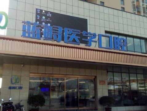 2023南京牙槽骨轻微突出牙科医院榜单前十强公测精选！南京美莱口腔门诊部技术点评出炉(图3)