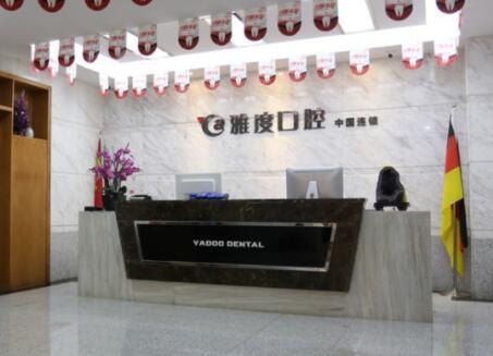 2023南京保存牙髓大型医院口碑排行top10强归纳总结！南京医科大学附属口腔医院暨江苏省口腔医院权威推荐！(图4)