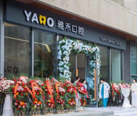 2023南京牙龈萎缩牙齿变黑牙科医院前十位排名榜内幕曝光！南京雅禾口腔门诊部新版医院名单上线(图1)