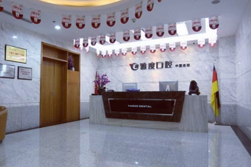 2023南京牙龈再造术口腔美容医院前10强强榜分享，南京值得口腔门诊部私立医美有口皆碑(图2)