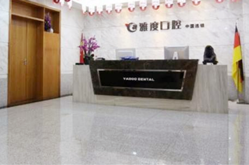 2022南京根尖肿胀排行前十的大型口腔医院全新总评！南京江宁雅禾口腔门诊部等一一上榜(图8)