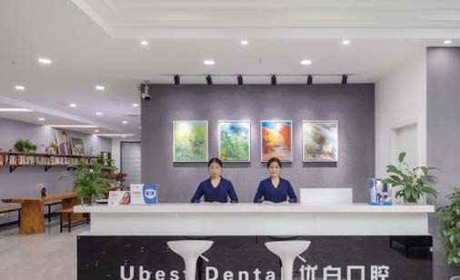 2023南京种植牙全瓷修复牙科医院在榜名单前十位汇总一看！南京鼓楼雅康口腔门诊部不妨了解一下(图6)