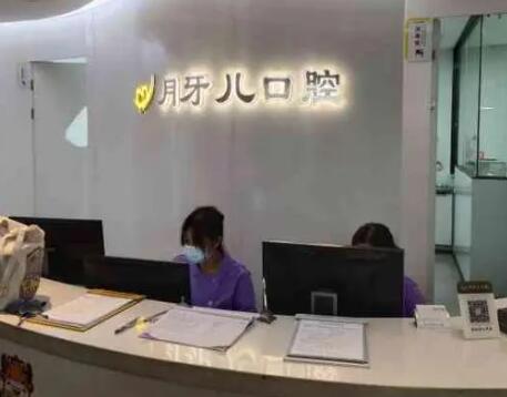 2023南京四环素牙齿正规口腔医院排名前10强等你挑！南京月牙儿口腔排在前七位！(图1)