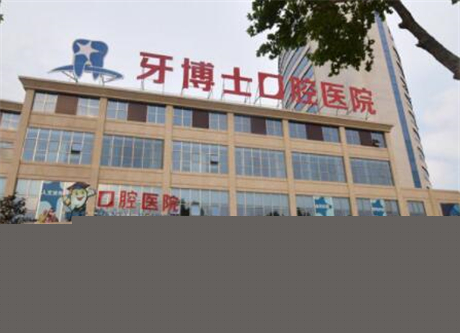 2022长春上颌牙拔牙排名榜前十的权威口腔医院公立汇总！长春晟诺口腔门诊技术水平从优选(图8)