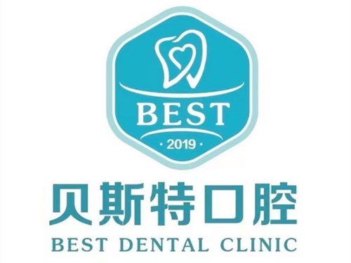 2023济南牙齿干细胞口碑榜前十名正规口腔美容医院震撼发布！济南美维乐口腔门诊部等纷纷上线(图5)