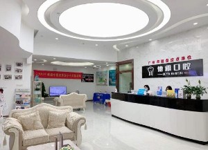 2023广州磨牙精选医院排名前十佳哪几家更好？广州海伦口腔门诊部公立私立擅长不同(图6)