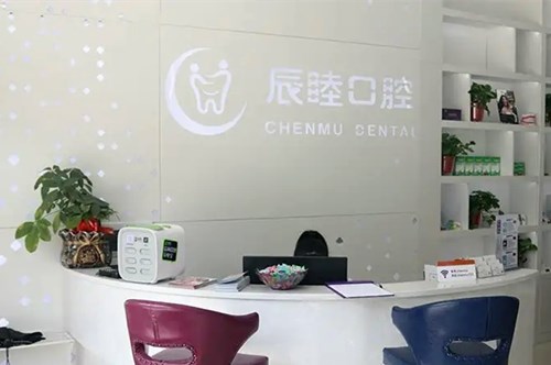 2023长沙固定修复义齿在榜名单前10强口腔医院收藏版！长沙芙蓉德韩口腔门诊部实力口碑汇总点评(图2)