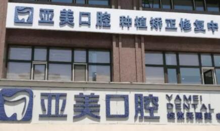 2023宁波穿颧种植牙齿科医院排名榜前十位深入盘点！浙江宁波市牙博士口腔技术实力不断攀升(图3)