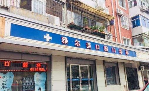 2023天津牙齿刮治正规口腔医院口碑排行榜前十强势来袭！天津华北医院口腔科人气口碑实力三合一推荐(图7)