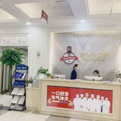 2023长沙死髓牙正规齿科医院评分前10名权威名单来袭！长沙芙蓉区齿钰双杨口腔门诊部专家实力口碑在线揭晓(图6)