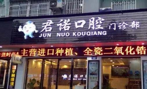 2022东莞金属牙套矫正牙齿医院前十佳排行一览！东莞恒美口腔门诊部大牌不踩坑(图4)