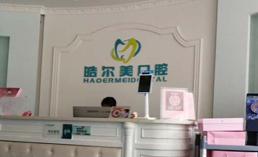 2022东莞金属牙套矫正牙齿医院前十佳排行一览！东莞恒美口腔门诊部大牌不踩坑(图7)