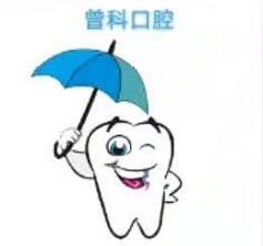 2023珠海拔埋伏阻生牙牙科医院前10名口碑排名你选哪个？珠海雅博士口腔门诊部前三领衔全场(图2)