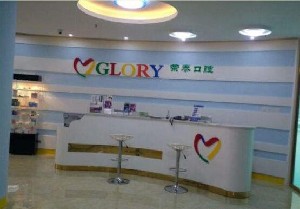 2023郴州智齿截根术医院前十佳排名2022最新榜单！郴州植贝尔口腔门诊部业内权威！(图5)