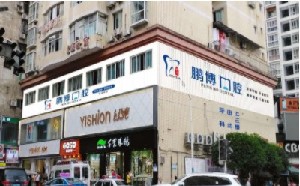 2023重庆柱冠修复术医院排名榜实力详解，重庆鹏博口腔门诊部入围前四(图1)