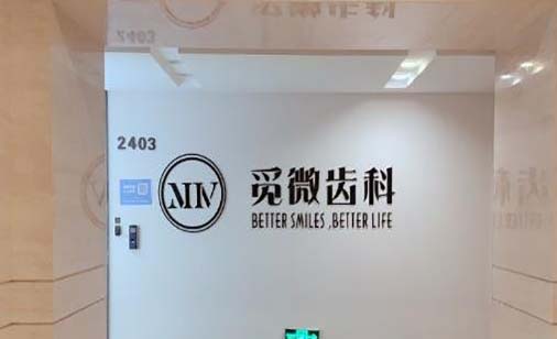 2023郑州无波烤瓷牙医院前10排行权威公布！郑州植得口腔名至实归位列第一(图10)