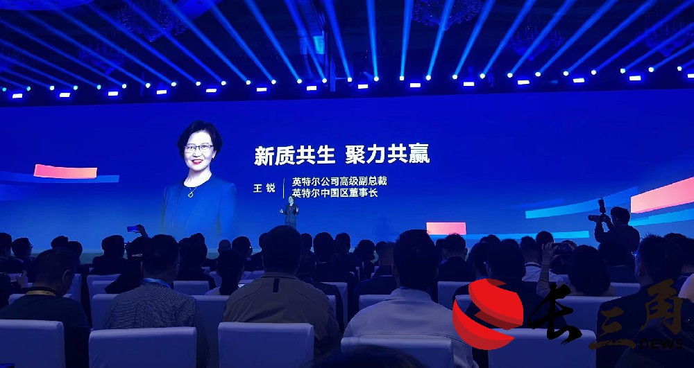 英特尔中国区董事长王锐:加速推动新质生产力发展 深化中国市场布局