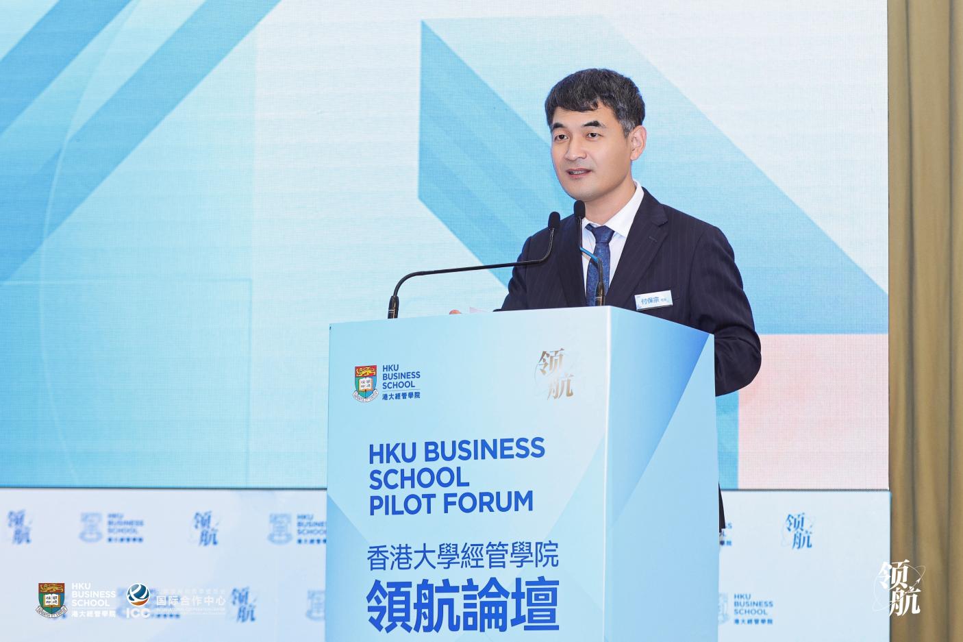 媒体管家|港大经管学院领航论坛暨领航工程战略企业家项目三期班开学典礼隆重举行