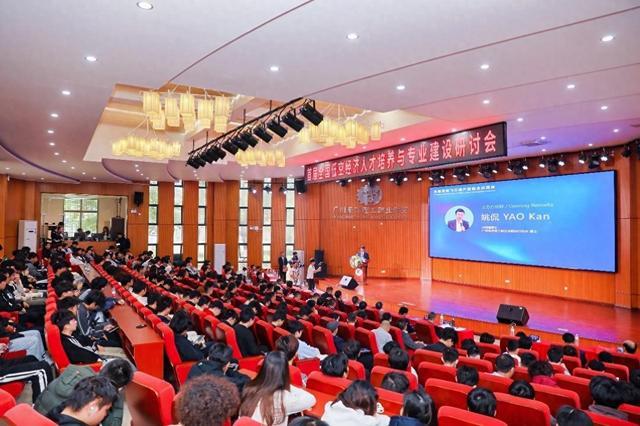 媒体管家官方2025:首届全国低空经济人才培养与专业建设研讨会在广州召开