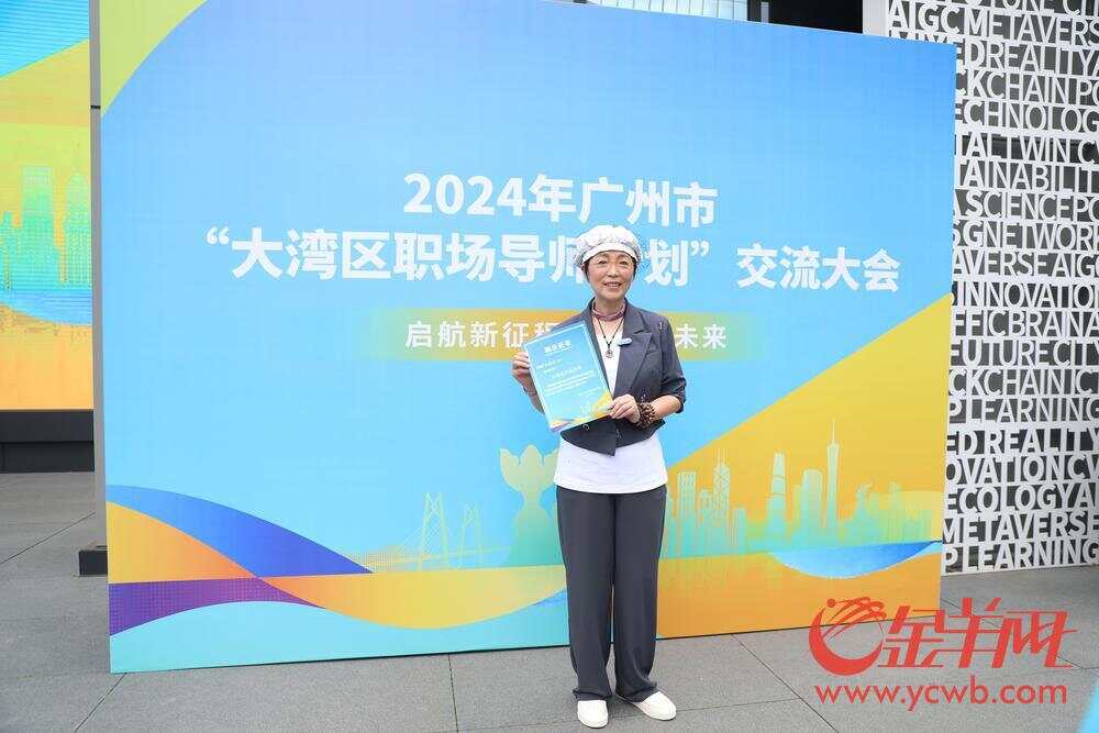 “石榴姐”苑琼丹担任大湾区职场导师,喊你来湾区就业创业!