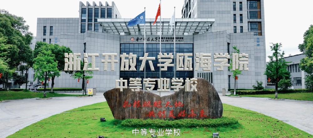 高考突围新战略：温州试水“艺体赛道”破解文化课困局