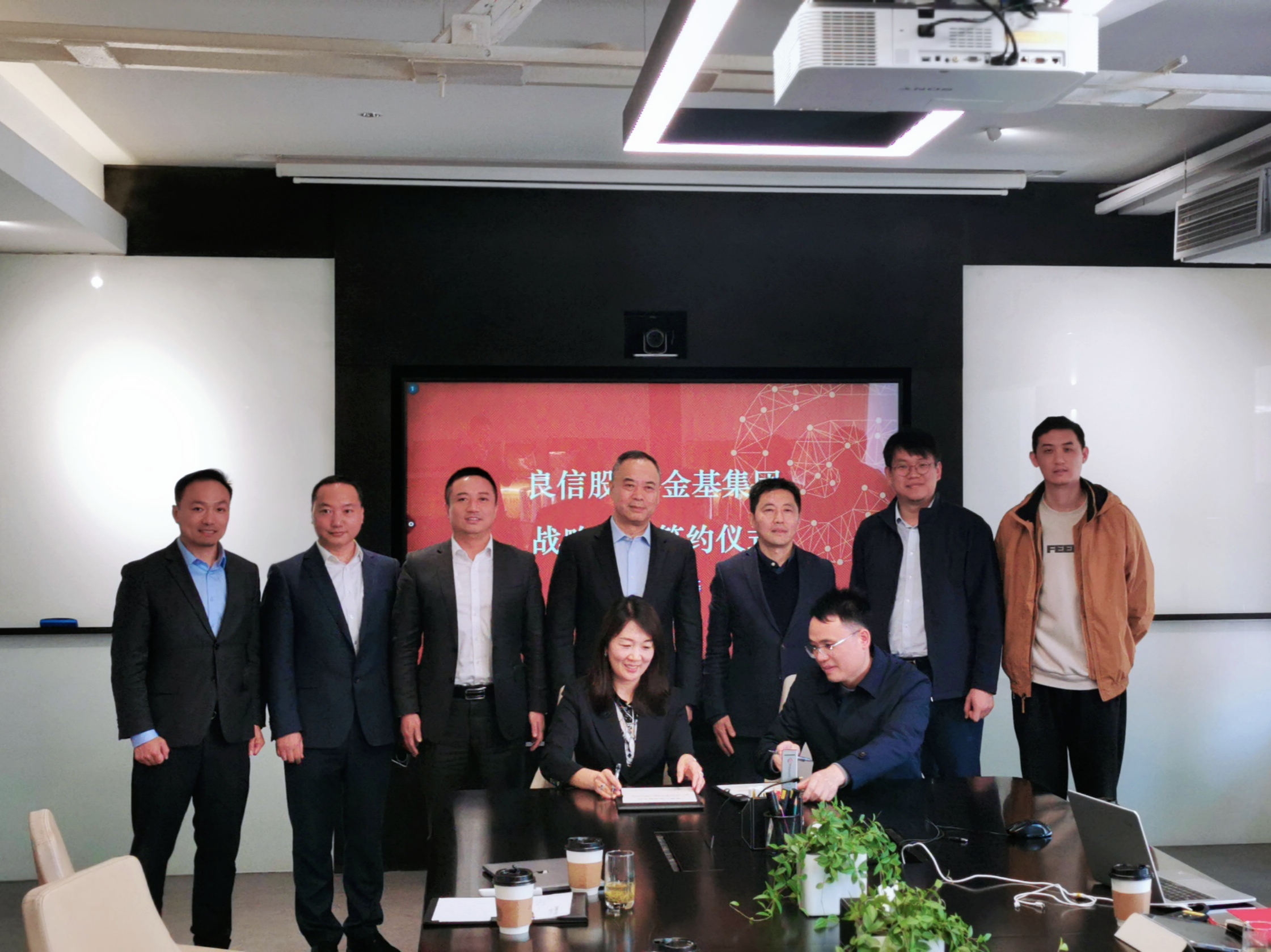 良信与金基集团签署战略合作协议,携手打造智慧人居新典范