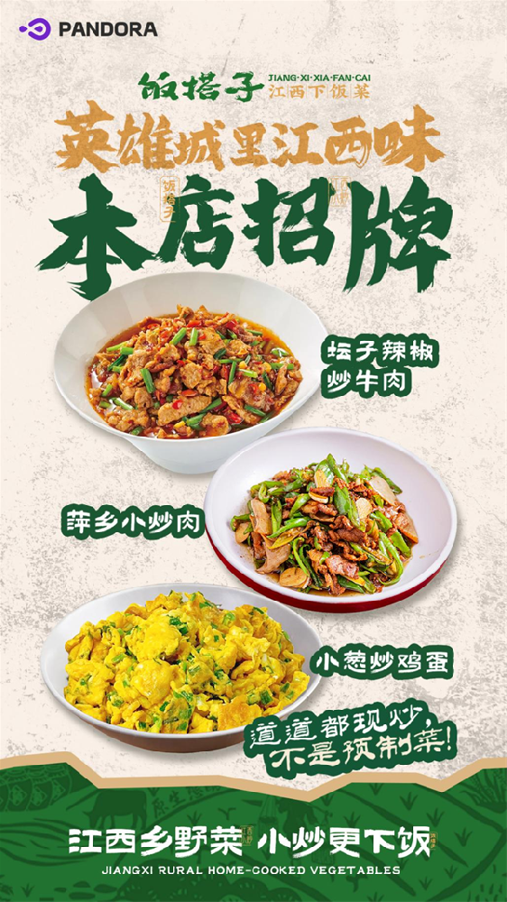 团餐档口营业额稳步保持Top 1!团餐热门档口背后研发逻辑大揭秘 团餐档口营业额稳步保持Top 1!团餐热门档口背后研发逻辑大揭秘