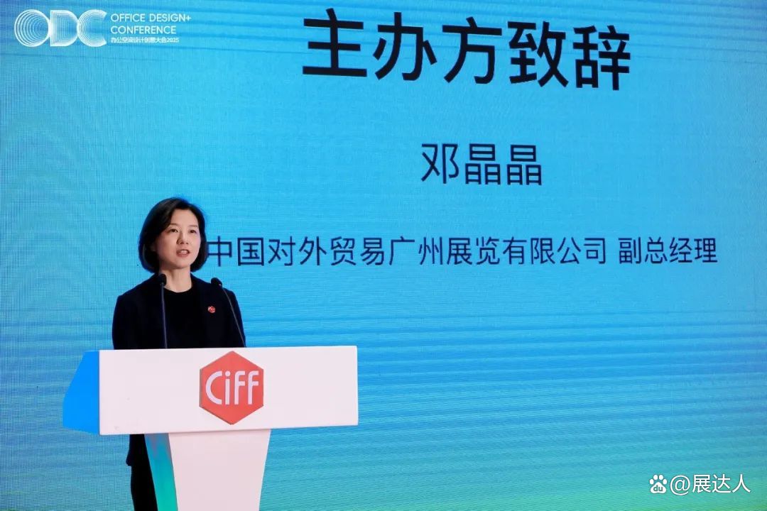 2026年广州第57届CIFF办公商用及设备配料展  报名热线：杜先生 15989891849（微信同号）