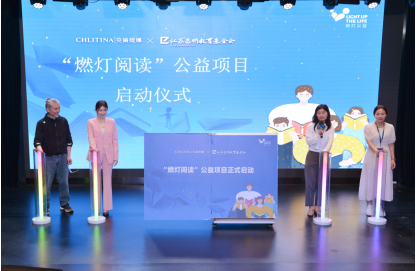 爱与读书不可辜负!克丽缇娜集团昌明教育基金会“燃灯阅读”第三期山西绛县正式启动! 爱与读书不可辜负!克丽缇娜集团昌明教育基金会“燃灯阅读”第三期山西绛县正式启动!