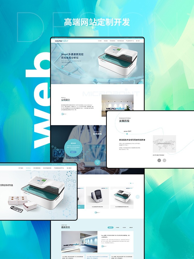 2025年网站建设指南，精选靠谱公司推荐，避免踩坑！