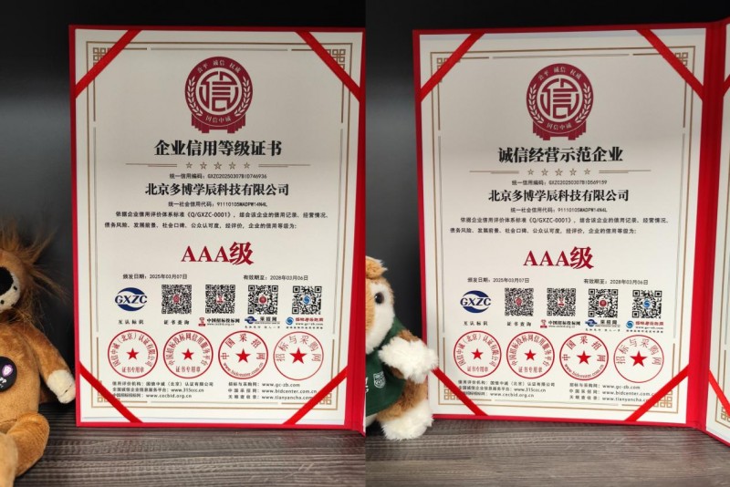 诚信经营示范企业认证加持，多博学DR.UNI树立留学服务新典范