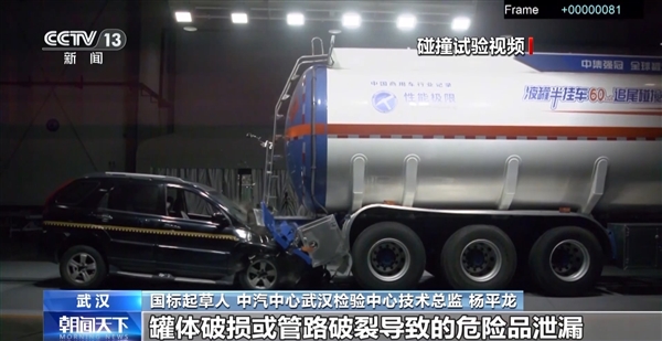 危险货物运输车辆新国标明年7月1日实施:中重型车辆强制配备AEB功能