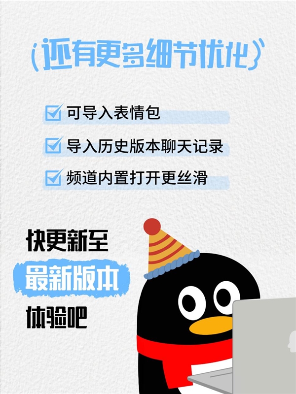 经典版QQ回归！腾讯张军回应：偏好有时候是一种轮回