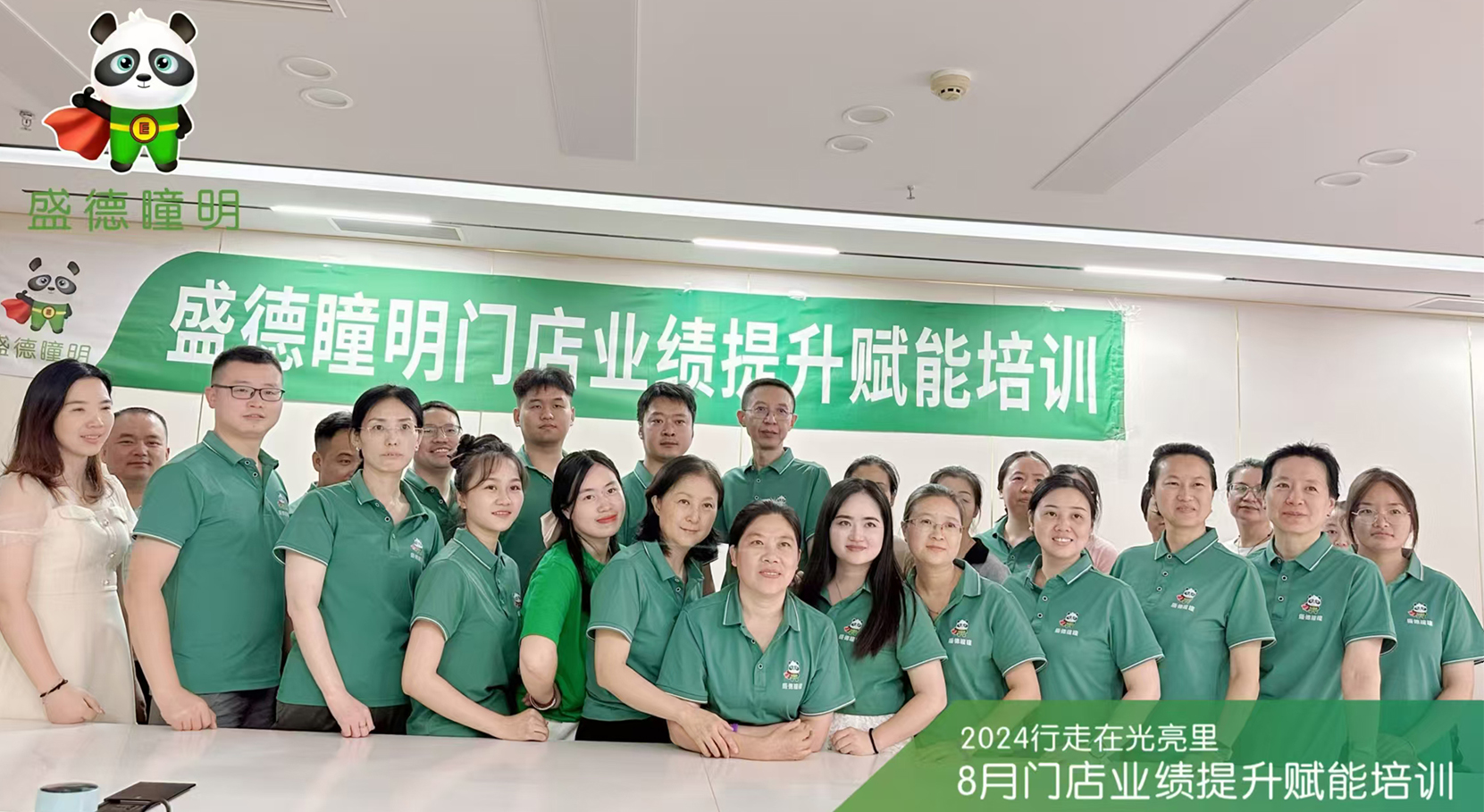 把握未来十年创业的黄金巨型风口-眼视光行业(图13) 把握未来十年创业的黄金巨型风口-眼视光行业(图13)