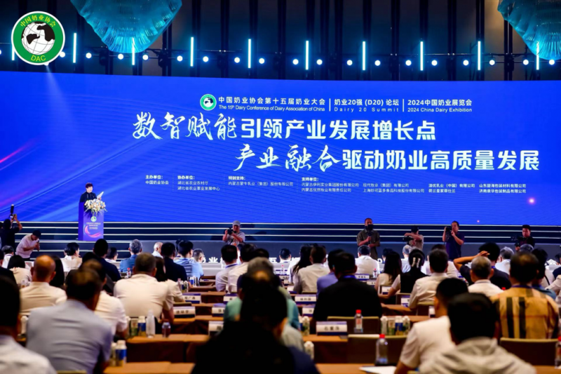 中国奶业大会:蒙牛以新质生产力引领奶业振兴新未来(图1) 中国奶业大会:蒙牛以新质生产力引领奶业振兴新未来(图1)