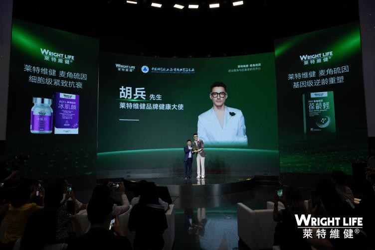 胡兵的不老秘密就是它！莱特维健抗老盛会揭秘同款麦角硫因！(图5)