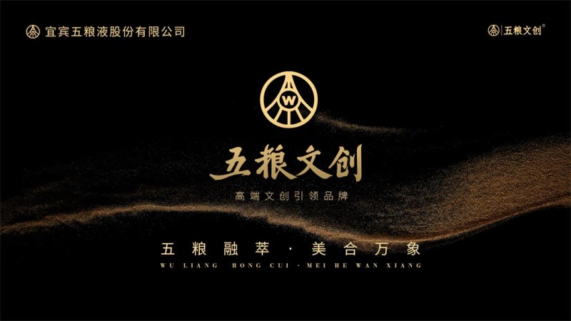 五粮文创破晓而来，以中国美学重塑白酒文化新纪元(图1)
