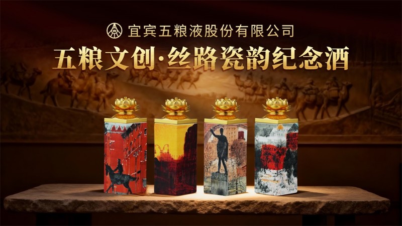 五粮文创破晓而来，以中国美学重塑白酒文化新纪元(图3)