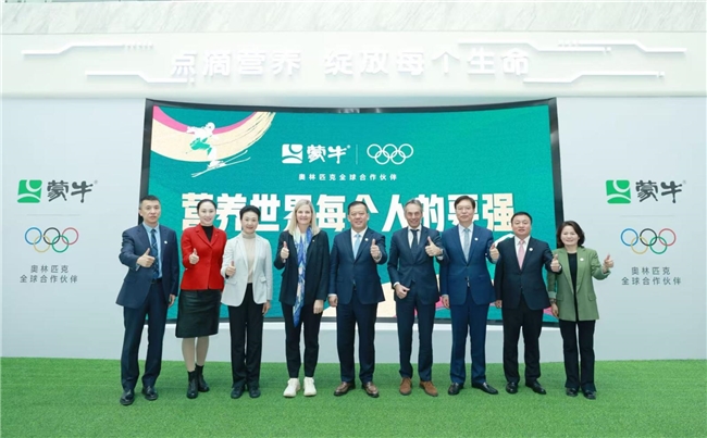国际奥委会主席考文垂打卡蒙牛 携手打造体育、营养与绿色融合发展的世界级样本(图3) 国际奥委会主席考文垂打卡蒙牛 携手打造体育、营养与绿色融合发展的世界级样本(图3)