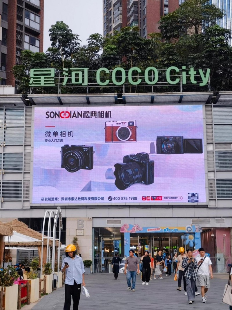 松典影像开启多城大屏战略:国货技术力与场景化传播的双向突破(图4) 松典影像开启多城大屏战略:国货技术力与场景化传播的双向突破(图4)