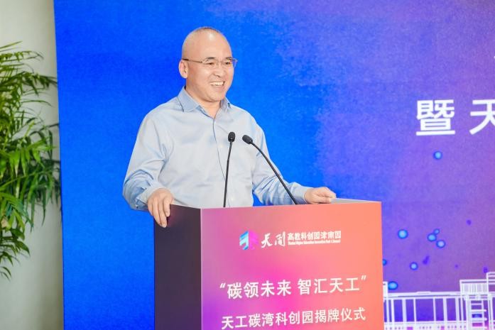 官宣!天工碳湾科创园,与“双碳”梦想共赴新程(图5) 官宣!天工碳湾科创园,与“双碳”梦想共赴新程(图5)