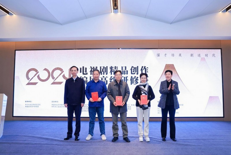 2024年度电视剧精品创作编剧高级研修班结业仪式在湖州德清举办(图1) 2024年度电视剧精品创作编剧高级研修班结业仪式在湖州德清举办(图1)