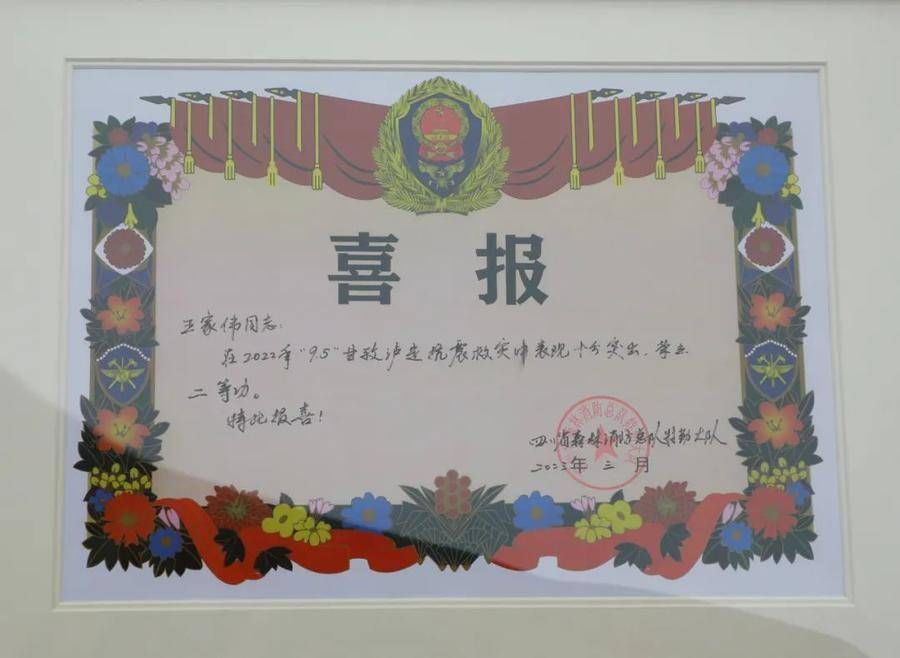 喜报！临沂小伙荣立二等功！